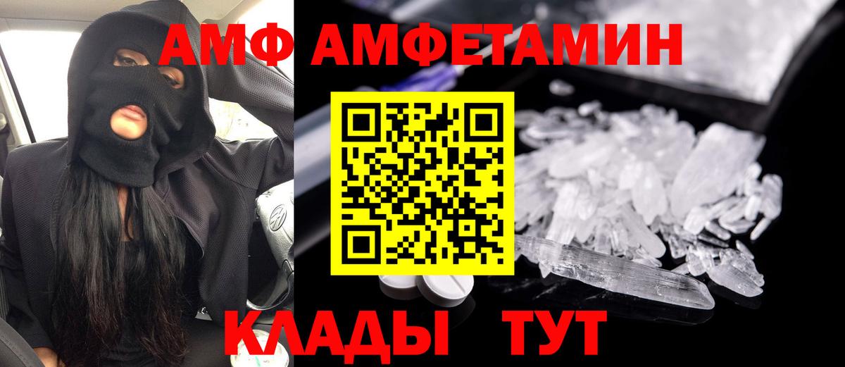 Amphetamine Premium  Вход с VPN  Пушкино 