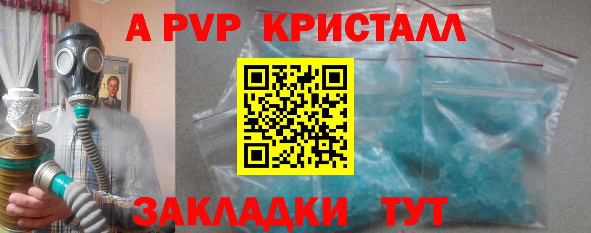 Alpha PVP Соль  APVP  Пушкино  APVP Соль  APVP VHQ  купить   Вход с VPN 