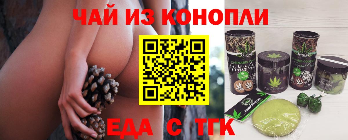 Cannafood марихуана  Вход с VPN  Пушкино 