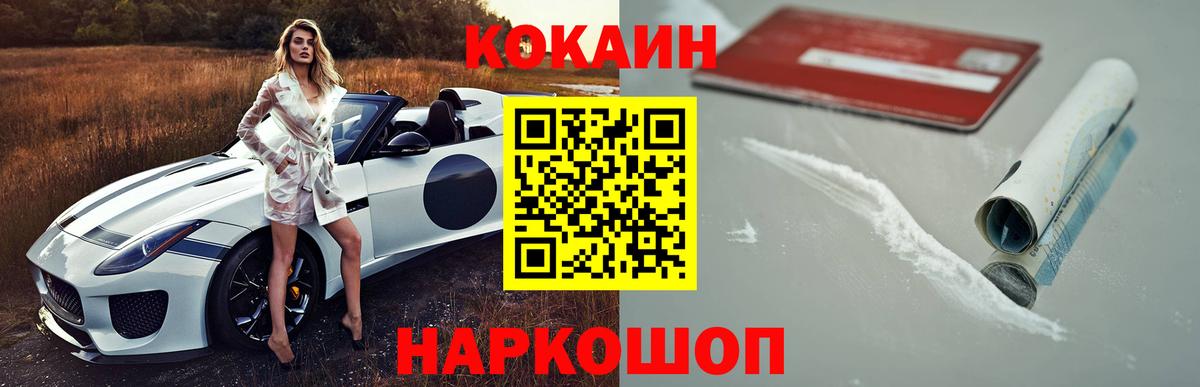 КОКАИН 97% Пушкино