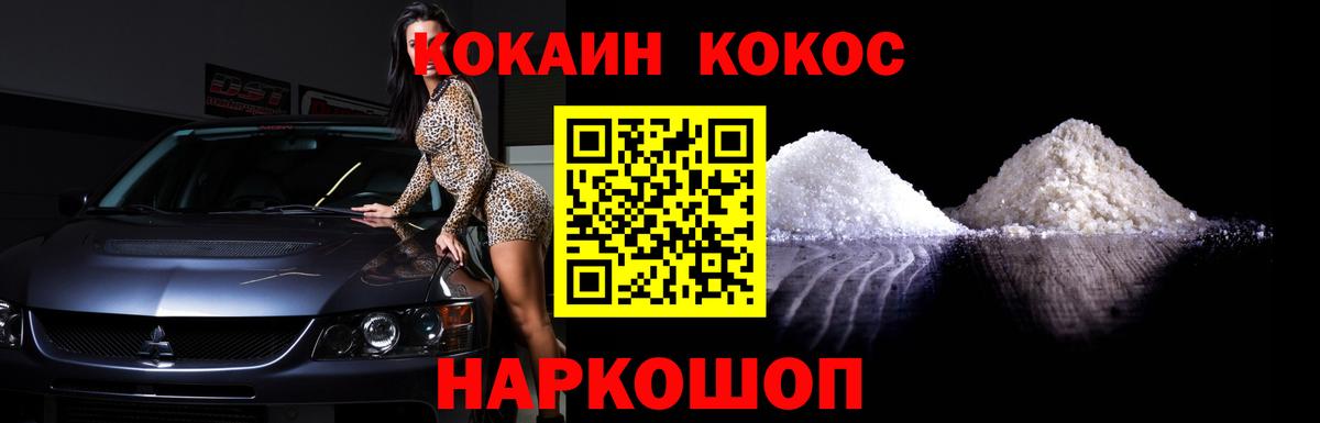 Пушкино  Cocaine 98%  Вход с VPN 