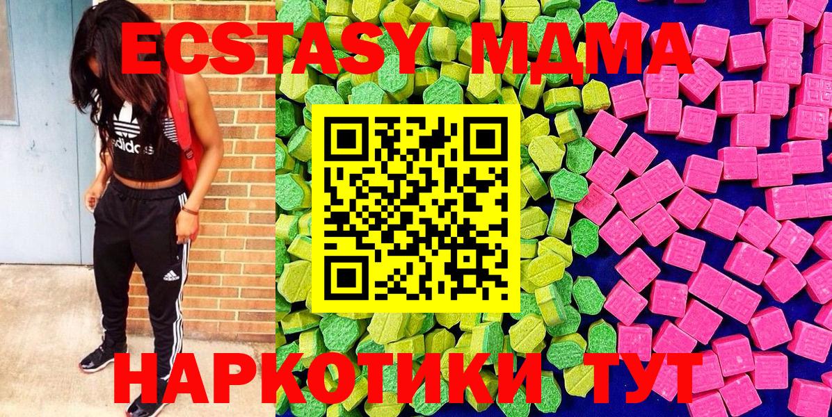 Экстази круглые Пушкино