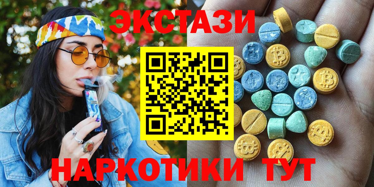Пушкино  Ecstasy TESLA  Вход с VPN  Ecstasy 99% 
