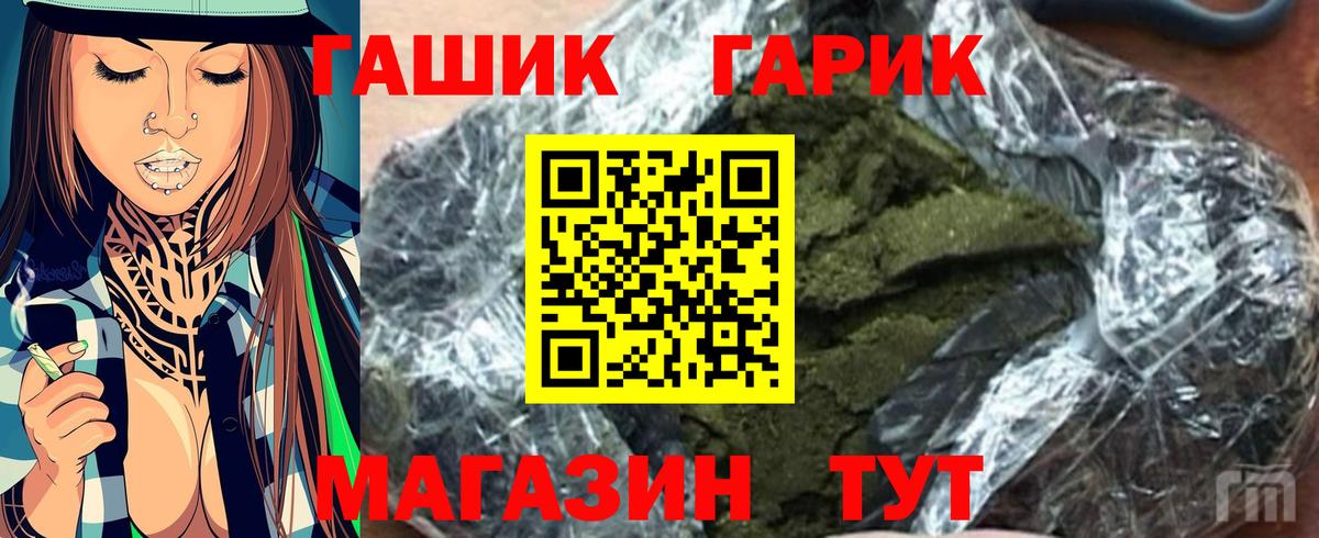 Гашиш 40% ТГК  Вход с VPN  Пушкино  Гашиш убойный 