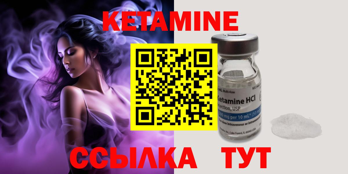 Кетамин ketamine Пушкино