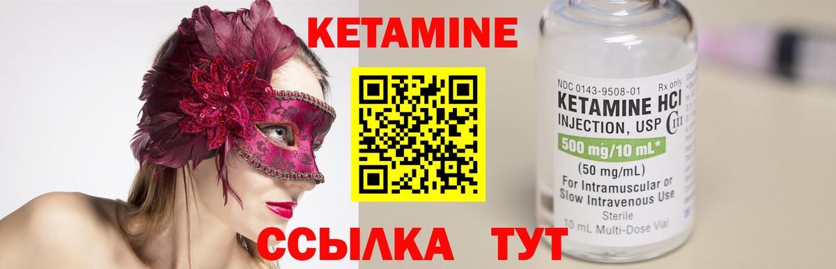 Пушкино  Кетамин VHQ  Кетамин ketamine  Вход с VPN 