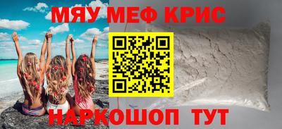 MESCALINE Наро-Фоминск