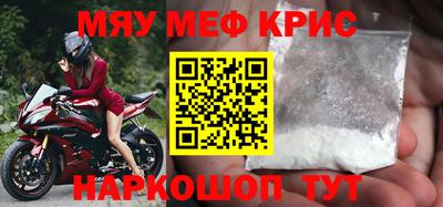 MESCALINE Наро-Фоминск