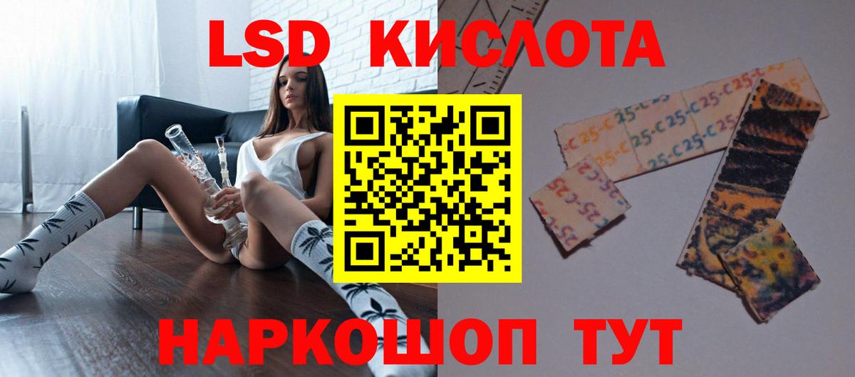 LSD-25 экстази кислота  Лсд 25 экстази ecstasy  ЛСД экстази  Вход с VPN  Пушкино 
