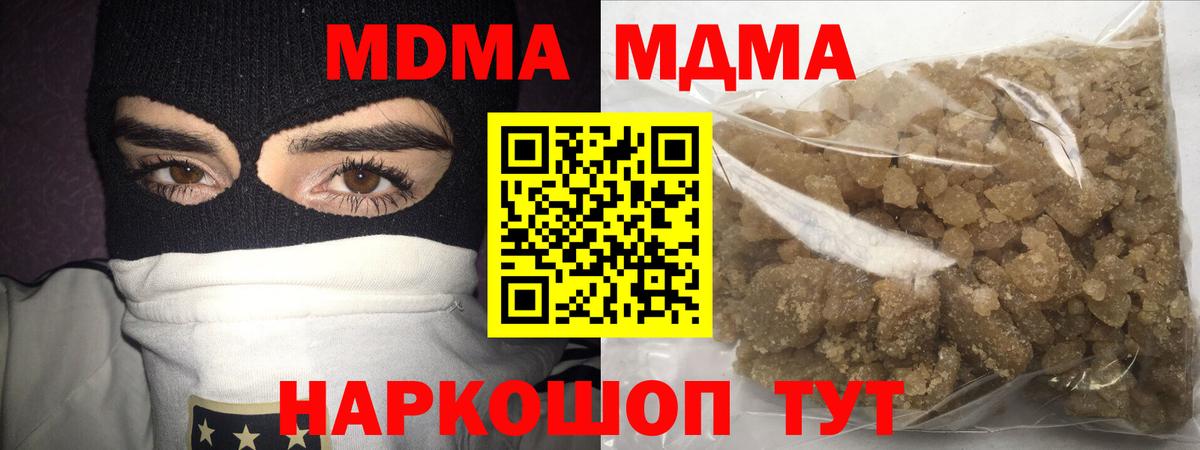 Пушкино  MDMA кристаллы  MDMA  Вход с VPN 