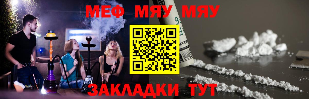 Мефедрон 4 MMC  Вход с VPN  Пушкино  Меф мука 
