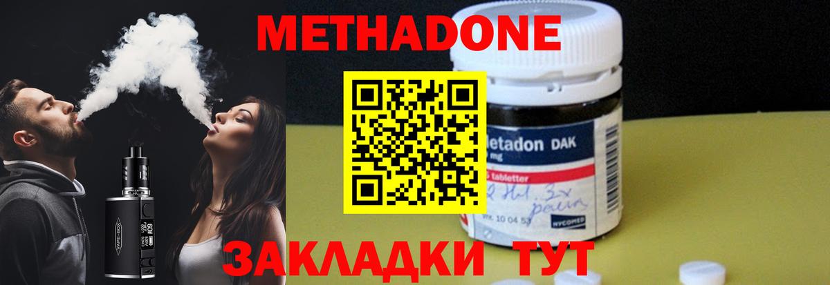 Пушкино  МЕТАДОН methadone  Вход с VPN 