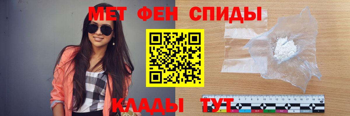 МЕТАМФЕТАМИН витя Пушкино