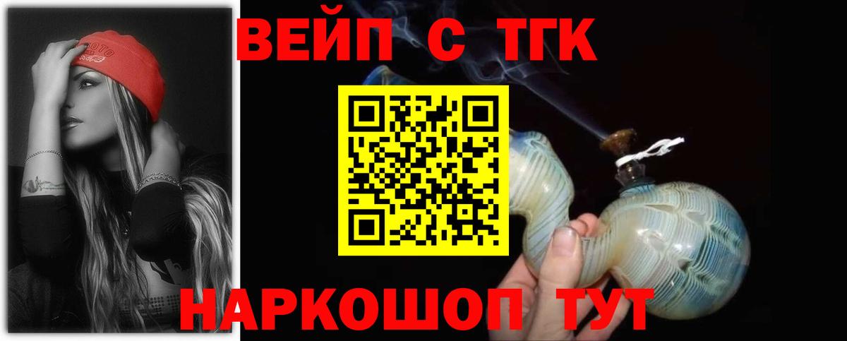 ТГК концентрат Пушкино